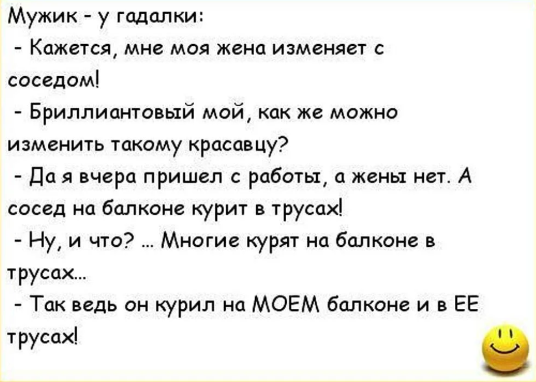 Жена мужу говорит: мне так повезло сегодня, туфли нашла на улице, и мой  размер. А мне не повезло... - ответил муж