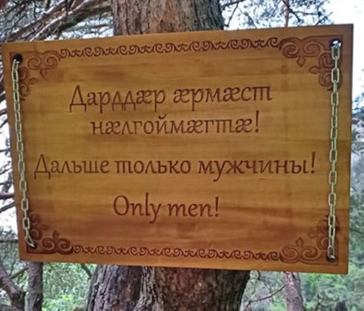 фото  из архива  автора