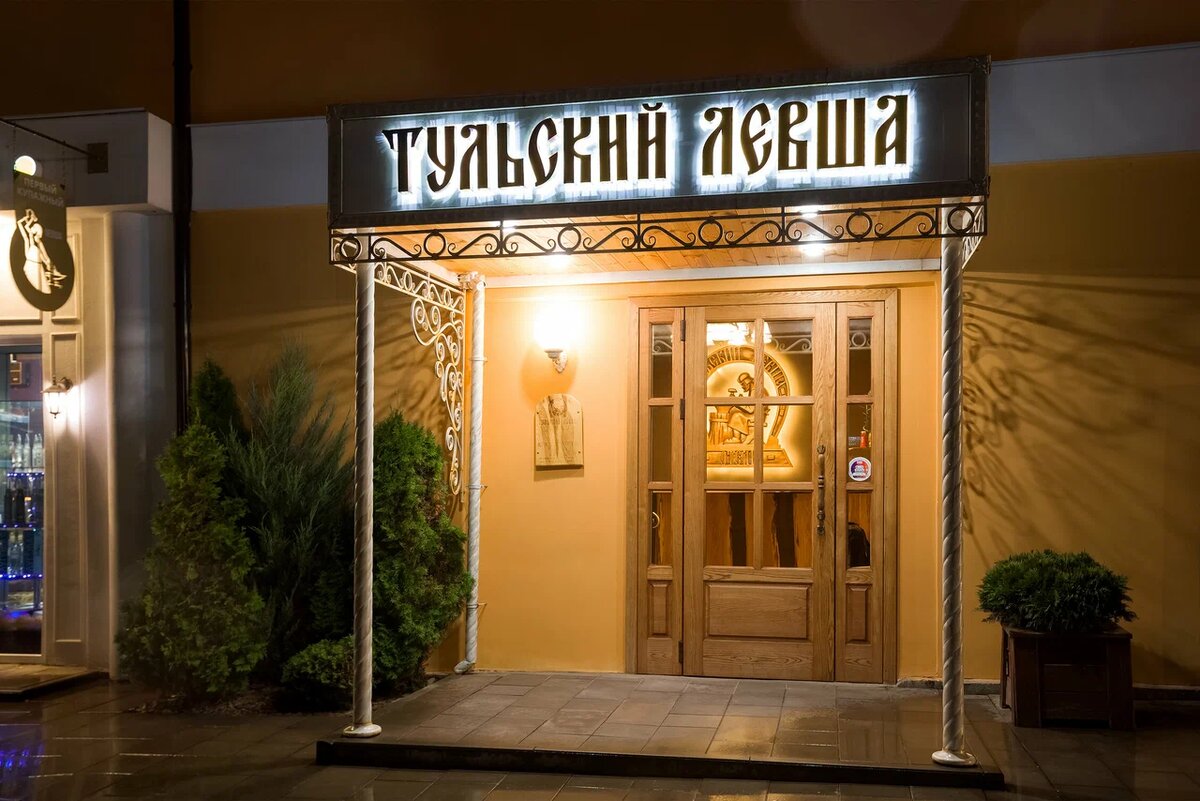 Тула рейтинговая выставка