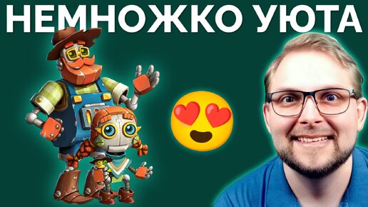 Залипаю в Градостроитель с Роботами! ᐈ Играю в SteamWorld Build