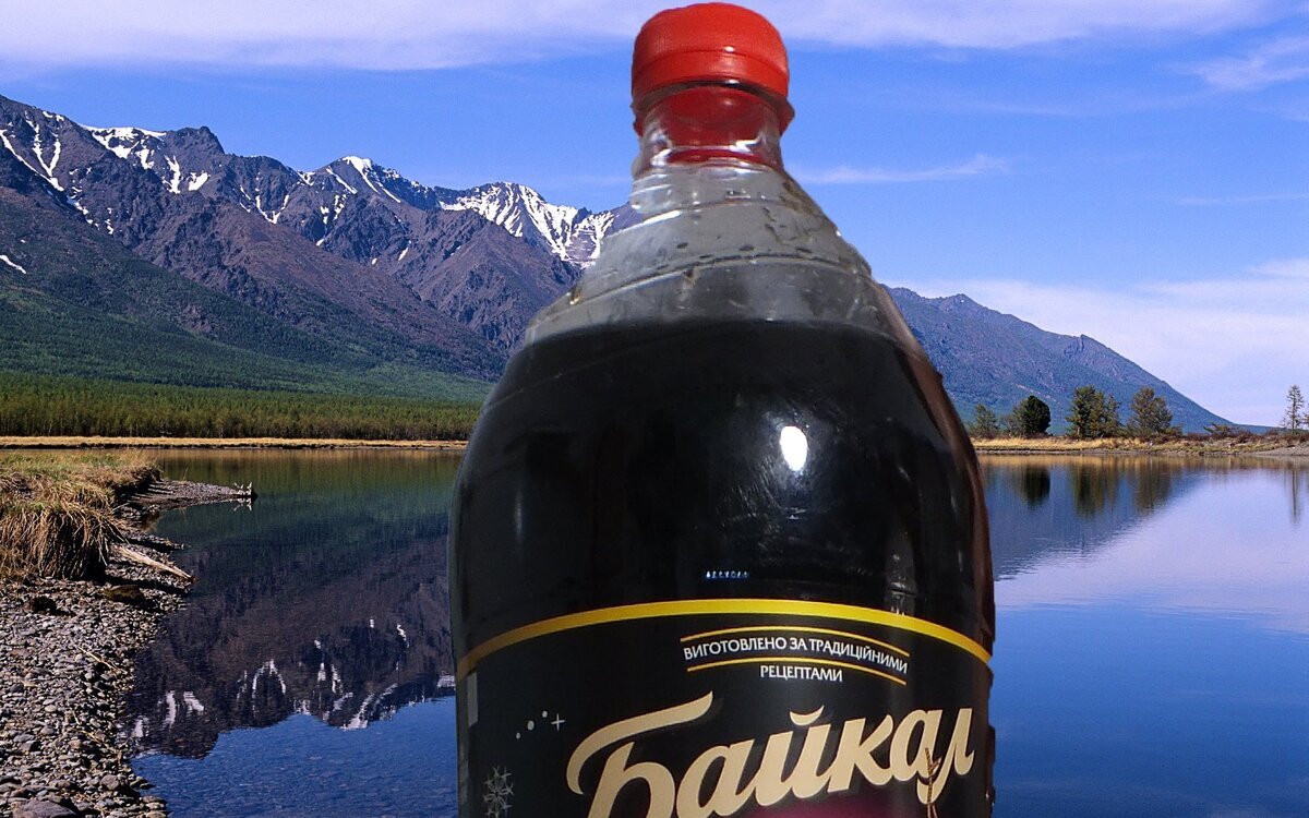 Байкал кола черноголовки. Напитки из черноголовки кола. Байкал кола. Российская кока кола. Реклама байкал и кока кола.