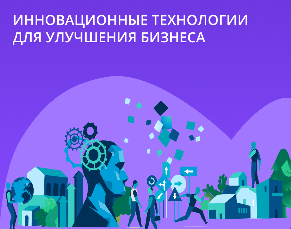 Интеграция PlaceTime: Инновационные технологии для улучшения бизнеса |  PlaceTime | Дзен