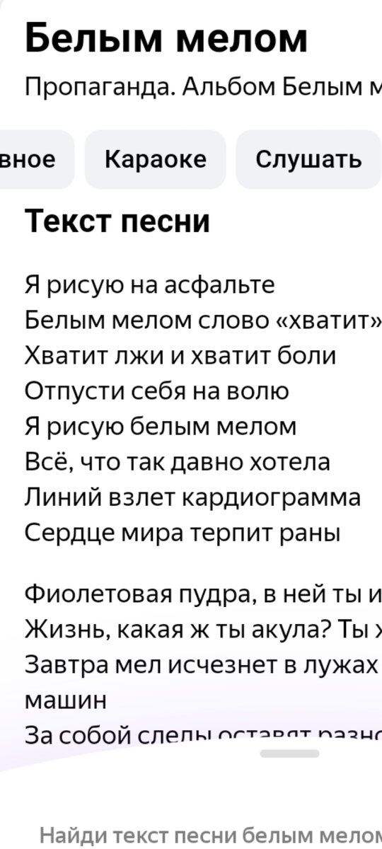 Мелом, Пропаганда на гитаре. Кавер. Школьная песня. Песня про школу