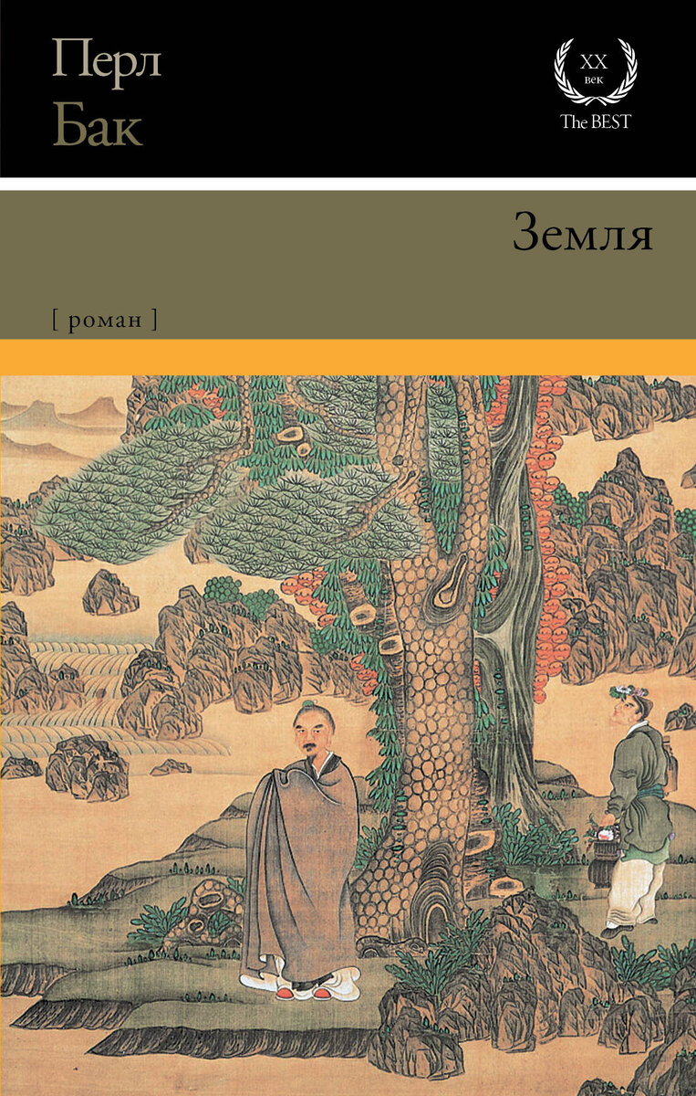     Это главное слово «земля»