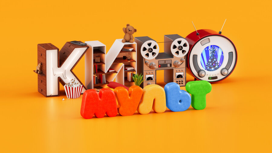 Медиахолдинг «Цифровое Телевидение» 18 декабря запустит новый семейный телеканал «КиноМульт». Он будет транслировать фильмы и анимацию из коллекции Гостелерадиофонда, ВГТРК, студии «Паровоз», «Союзмультфильма» и других студий. Об этом сообщает пресс-служба медиахолдинга.«Главная задача [телеканала] — знакомить юное поколение телезрителей с художественными фильмами и мультфильмами, которые смотрели их родители в детстве, а также с хитами современной анимации», — пояснили в холдинге.Медиахолдинг «Цифровое Телевидение» запустит семейный телеканал «КиноМульт»Программа нового канала будет представлена современной анимацией — «Тима и Тома», «Домики», «Бодо Бородо», «Бумажки», «Волшебный фонарь».Также в телевизионной сетке будет классическое советское детско-юношеское кино. Например, юные зрители и их родители смогут увидеть такие фильмы, как «Капитан Немо», «Про Красную Шапочку», «Приключения Петрова и Васечкина. Обыкновенные и невероятные», «Кортик» и «Бронзовая птица», «Проданный смех», «Приключения Тома Сойера и Гекльберри Финна».Зрителей также ждут анимационные хиты — «Весёлая карусель», «Алиса в стране чудес» и «Алиса в Зазеркалье», «Приключения Мюнхаузена», «Следствие ведут Колобки», «Приключения пингвинёнка Лоло», «Пластилиновая ворона», «Малышарики», «Умка», «Смешарики» и другие проекты.Программа телеканала составлена с учётом часовых поясов, чтобы зрители в каждом регионе России могли смотреть фильмы и анимацию в удобное время, отметили в холдинге.