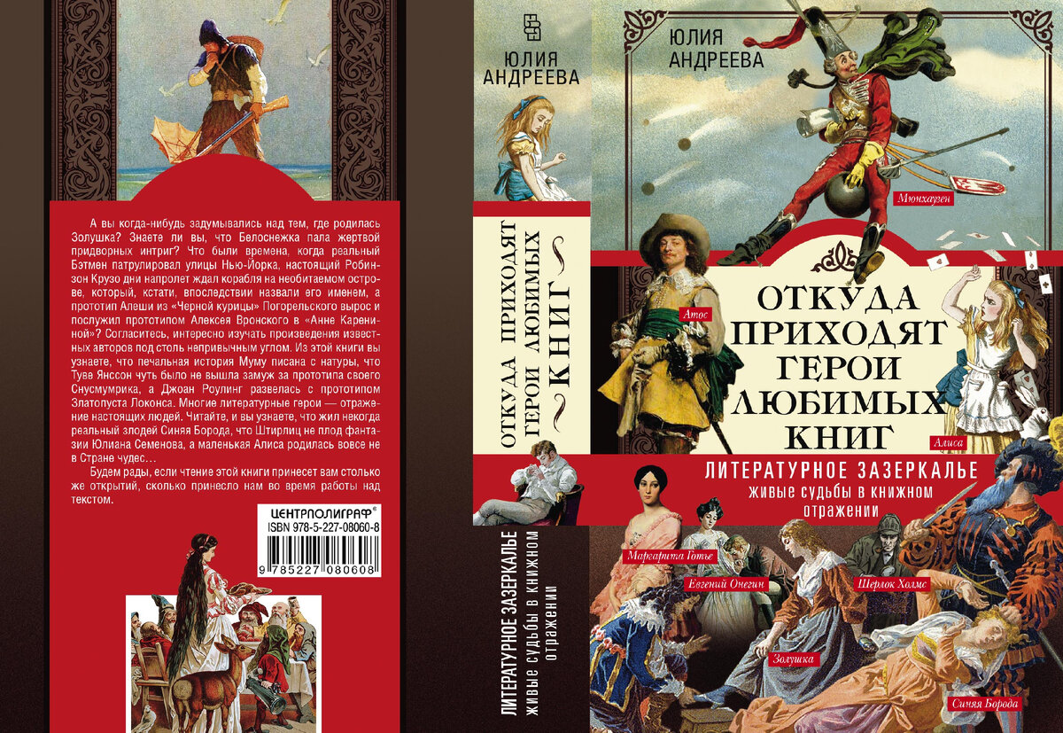 Книги по инвестированию в акции. Популярные книги. Книги по инвестированию. Герои книг. Люби книга.