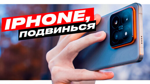 Download Video: ТИТАНОВЫЙ Xiaomi 14 Pro - лучше айфона?