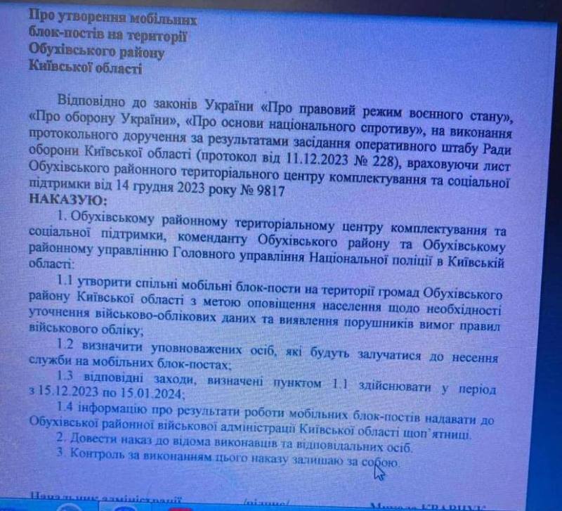    Украинские военкомы вводят новые методы раздачи повесток