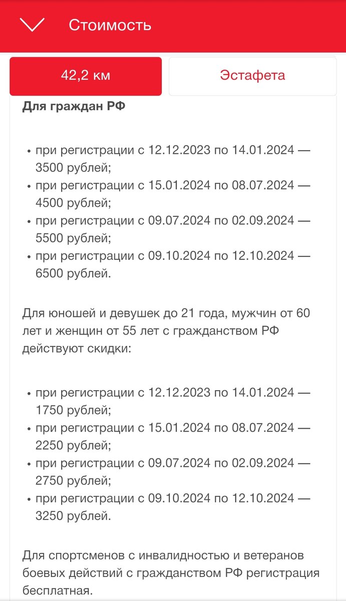 Стоимость.