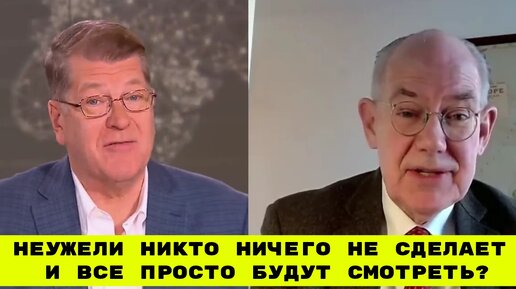 Сценарий Уже Определен: Неужели Все Остальные Будут Просто Смотреть На Это? - Профессор Джон Миршаймер | Al Jazeera | 16.12.2023