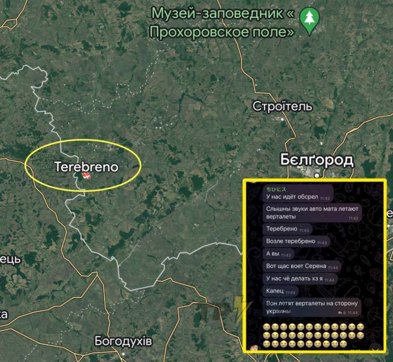   На территории Белгородской области уничтожена украинская ДРГ