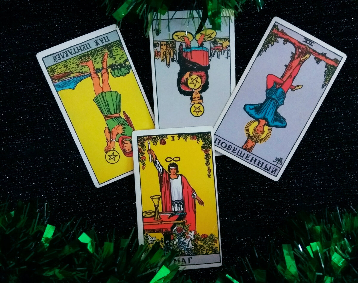 Предсказание для Близнецов на 2024 год