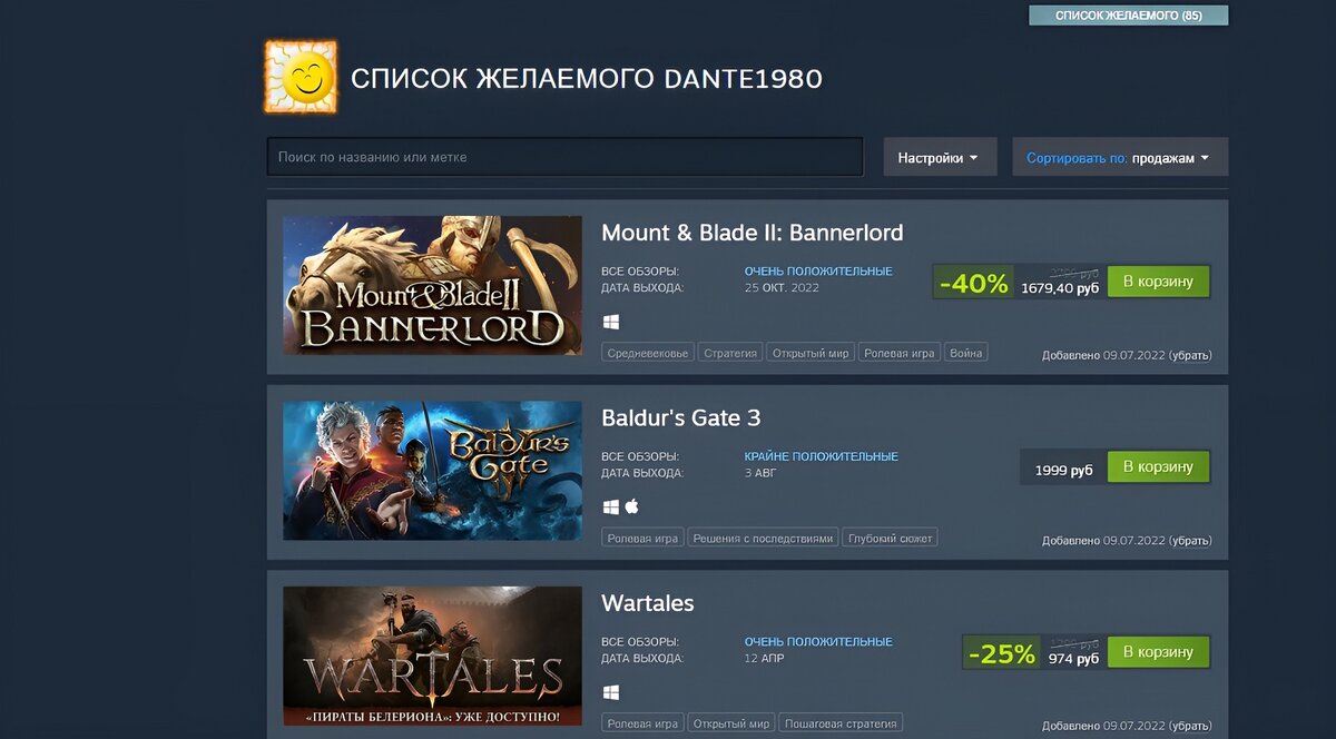 Готовимся к большой зимней распродаже в Steam | OVERCLOCKERS.RU | Дзен