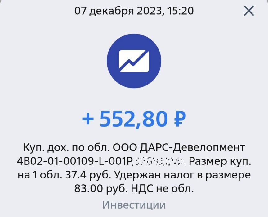 Скрин из приложения ВТБ