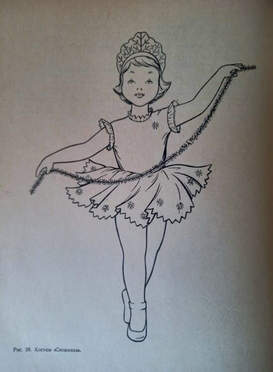 Костюм "Снежинка"