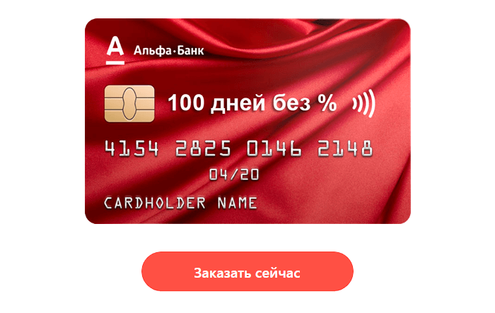 Вы можете оформить карту в этот же день.