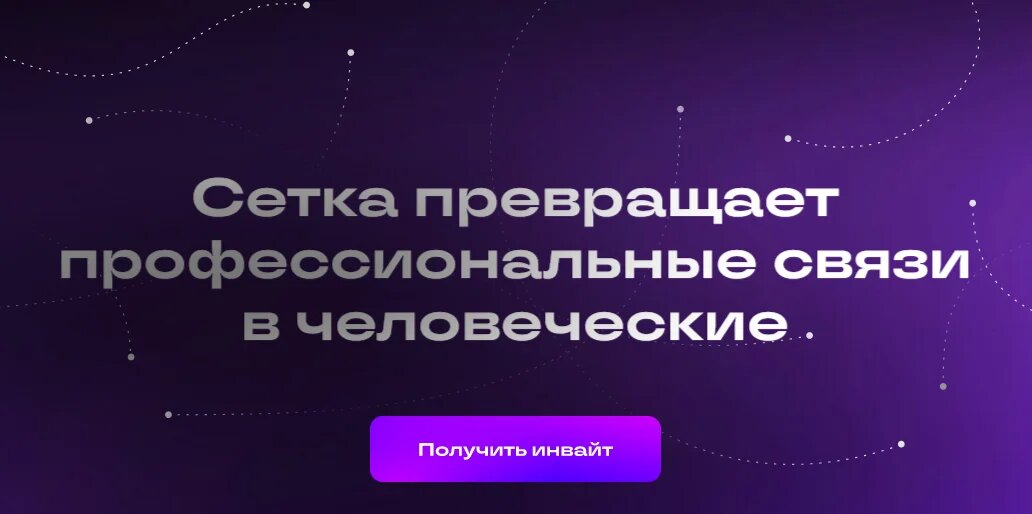    Изображение скрин главной страницы «Сетки»/www1.ru 