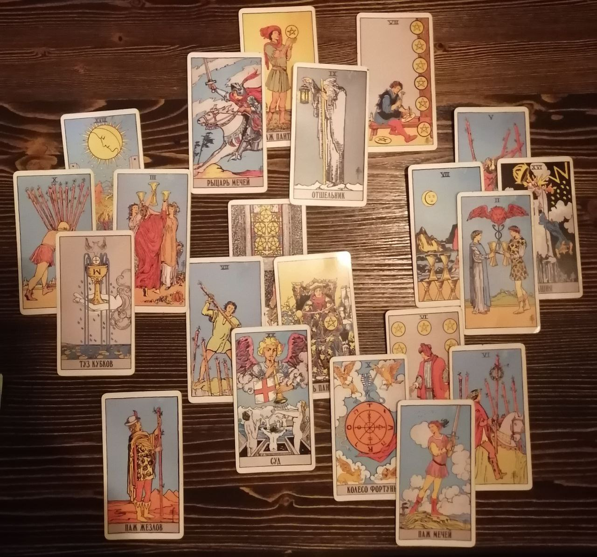 Расклад на год