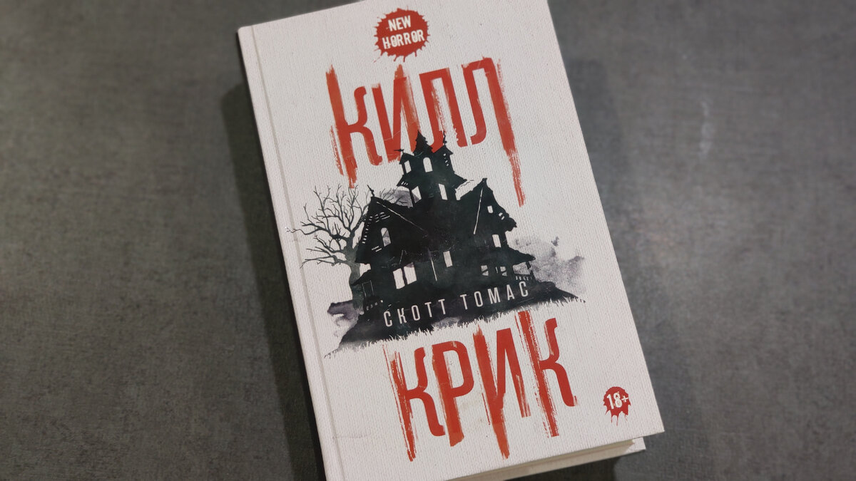 Яркая обложка с глянцевыми вставками, издательство РИПОЛ Классик
