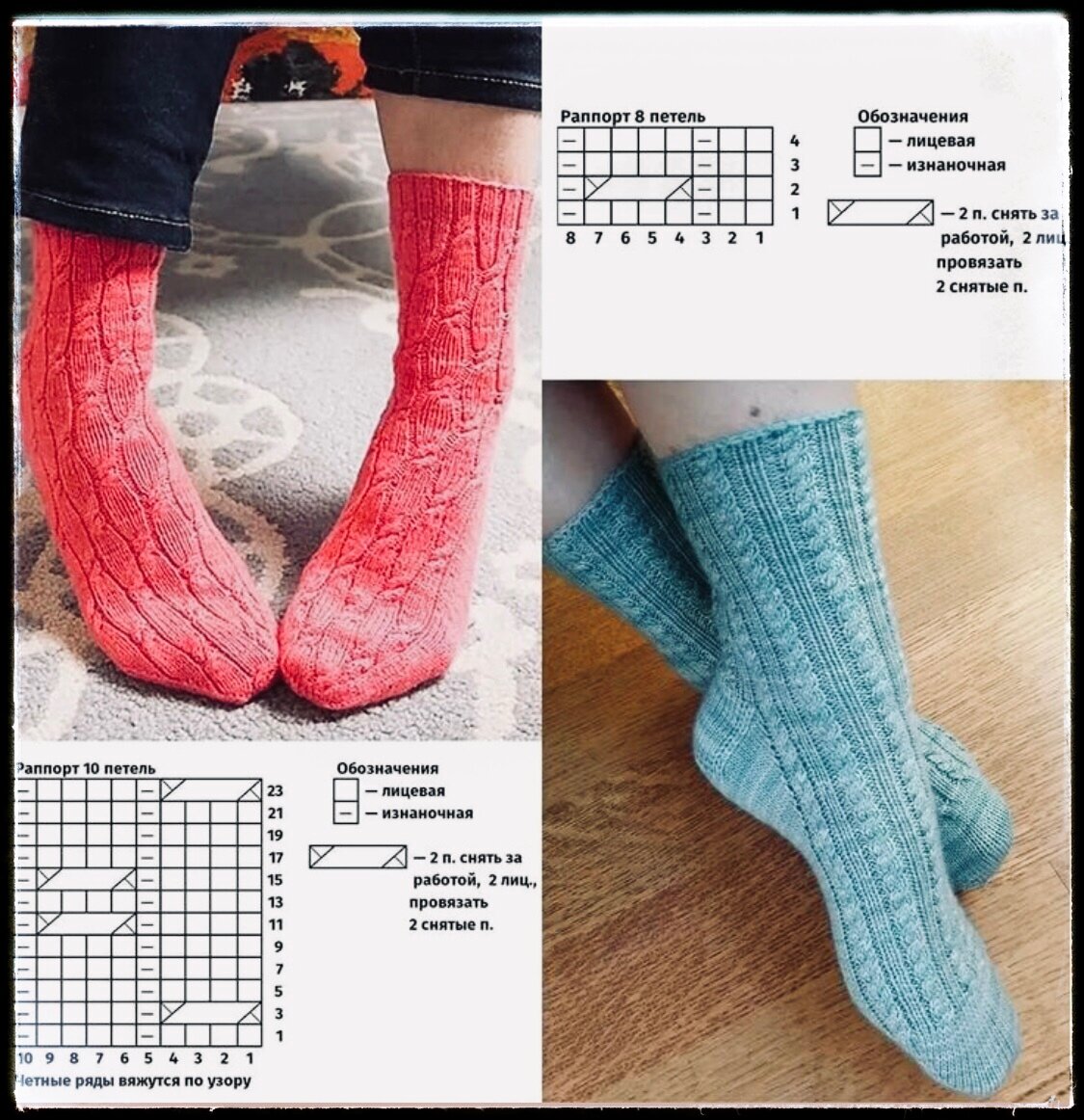 Как связать носки Вездеход: описание и схема
