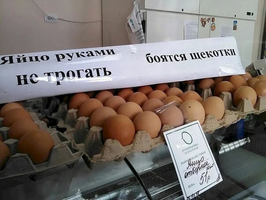 приколы с ценами