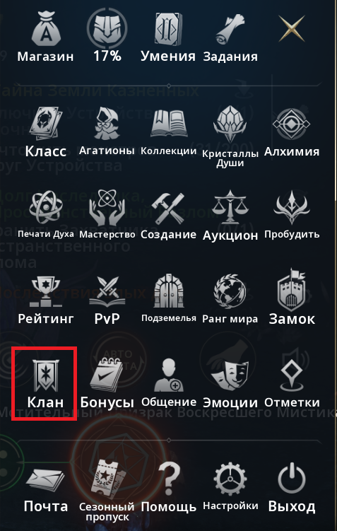 Эмблемы для клана (значки клана)