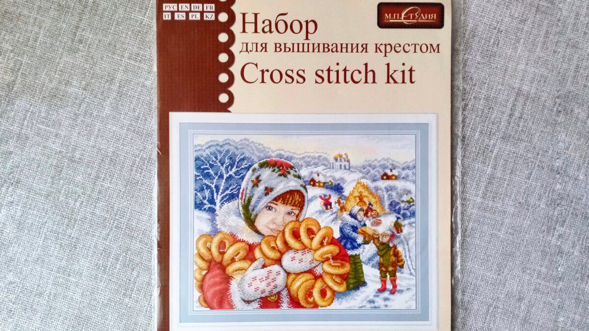 Гуляй, Масленица!,  М.П.Студия (превью)