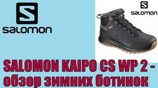 Salomon kaipo cs wp hot sale