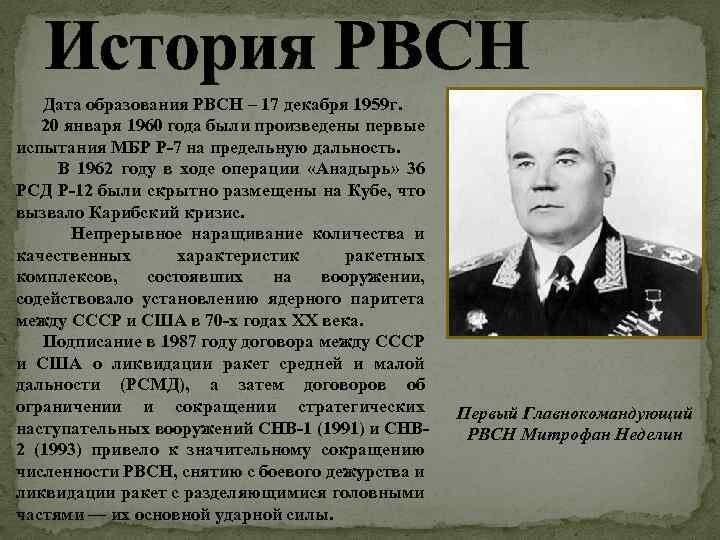 17 декабря 1959