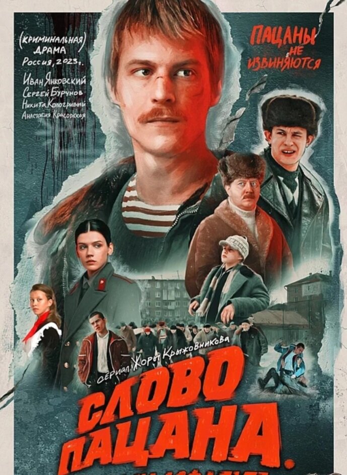 Так выглядит афиша модного и трендового на всю страну сериала🎬😎