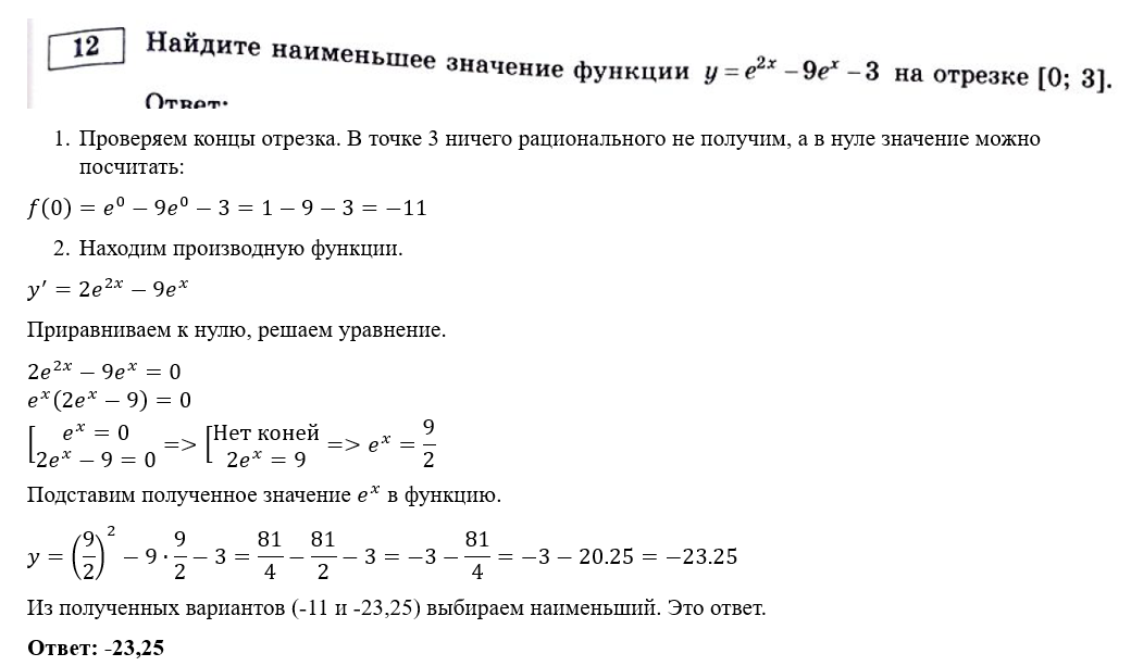 Ответы решу егэ математика. Ответы решу егэ математика