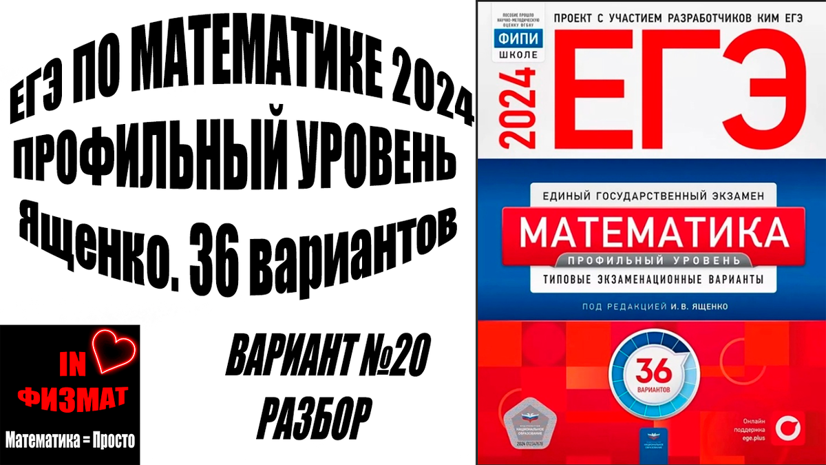 Планиметрия егэ профиль 2023