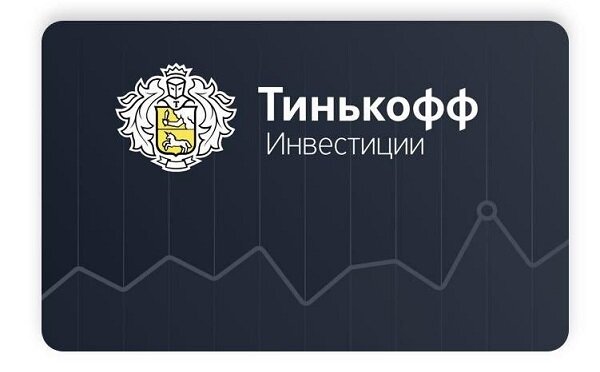 Тинькофф инвестиции. Тинькофф инвест карта. Тинькофф инвестиции интерфейс приложения. Тинькофф инвест карта. Тинькофф инвестиции на пк.