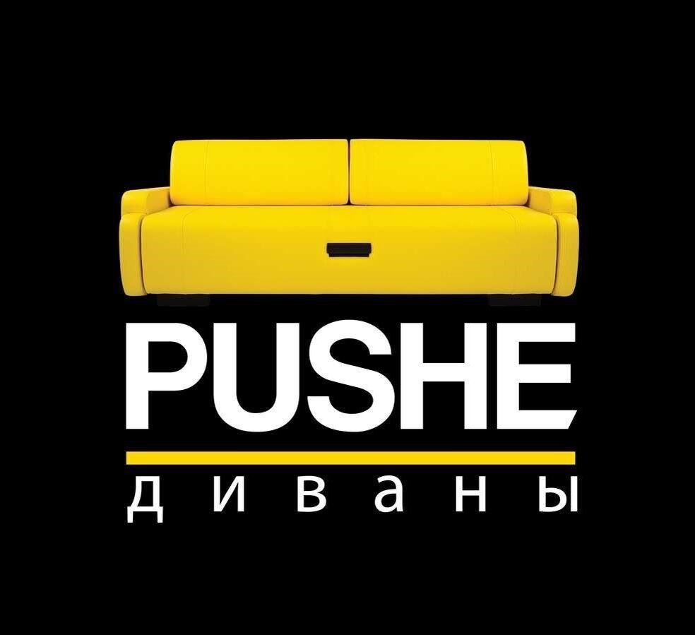 Сайт диванов pushe. Логотип мягкой мебели. Диван логотип. Пуше диваны логотип. Pushe логотип.