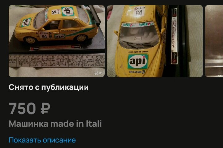 Решил рассмотреть интересную машинку, по описанию продавца,  итальянского производства 
