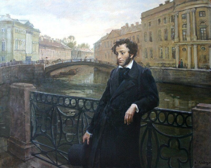 Александр Сергеевич Пушкин 