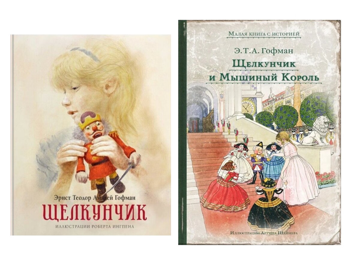 Варианты изданий сказки, полистайте. Коллаж автора