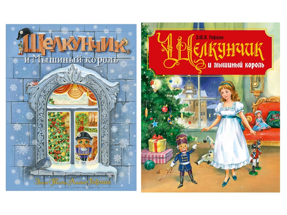 Варианты изданий сказки. Коллаж автора