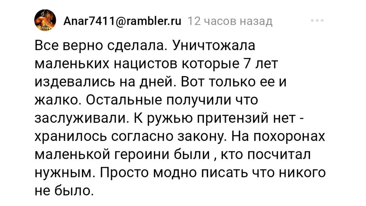 Скриншот с комментариев одной из статей