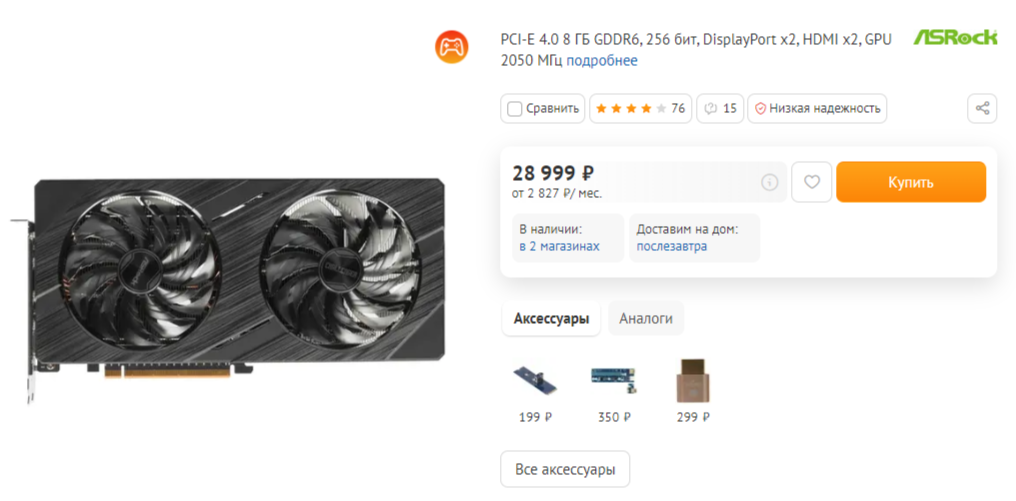 Asrock arc a750 challenger d oc. ASROCK видеокарта Intel Arc a580 Challenger OC 8 ГБ. Challenger 750.