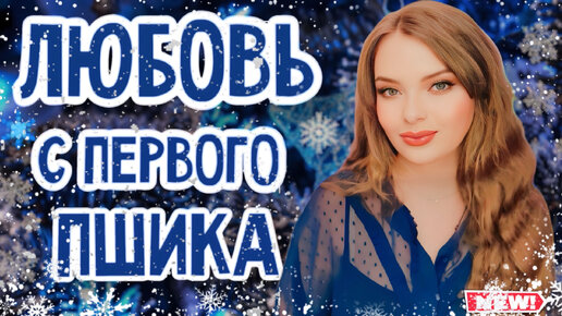 💙ЛЮБОВЬ С ПЕРВОГО ПШИКА | МОИ НОВЫЕ АРОМАТЫ НА ЗИМУ | СТОЙКИЕ, ШЛЕЙФОВЫЕ, КОМПЛИМЕНТАРНЫЕ