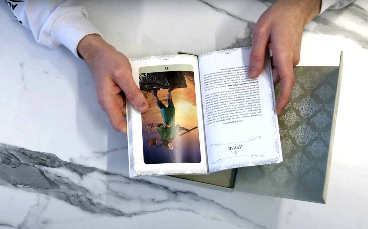 В комплекте к колоде идёт книга с цветными иллюстрациями карт и их описанием