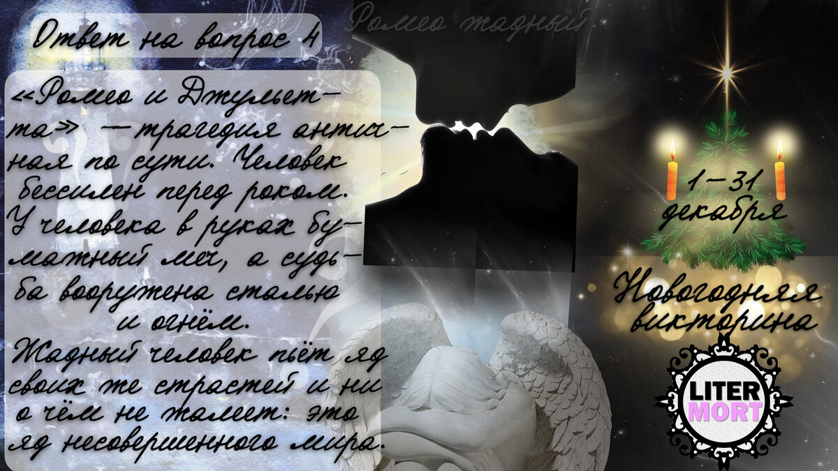 Любовники у Шекспира — это двое в лодке, не считая смерти