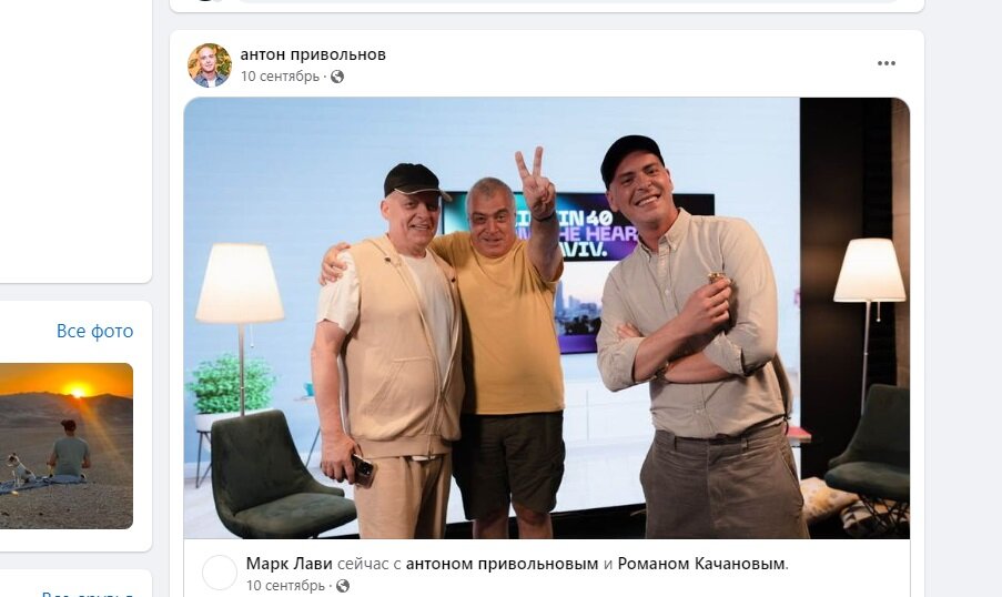 СКРИНШОТ/FACEBOOK* АНТОНА ПРИВОЛЬНОВА.