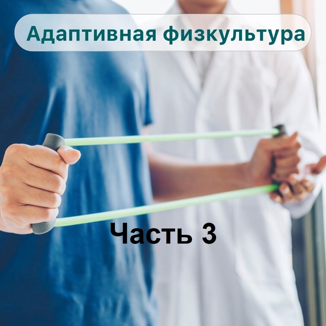 БОЛИТ СПИНА? КАК ПРАВИЛЬНО ЗАНИМАТЬСЯ ЛЕЧЕБНОЙ ФИЗКУЛЬТУРОЙ! Тренировки для  профилактики. Часть 3 | Центр ЛЕчения и ДИагностики Люберцы | Дзен