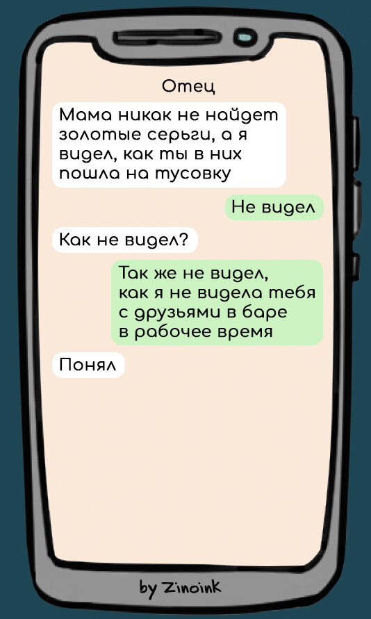 Привет, дорогой друг! Отношения отцов и детей веками занимают умы не только великих писателей и философов, но и людей профессий попроще. Например, психологов).