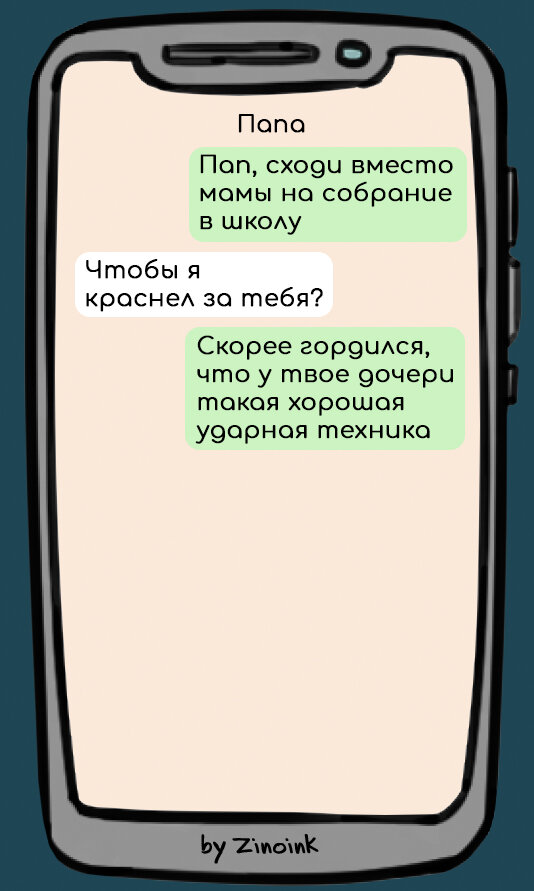 Привет, дорогой друг! Отношения отцов и детей веками занимают умы не только великих писателей и философов, но и людей профессий попроще. Например, психологов).-2