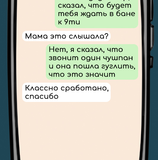 7 смешных переписок с папой, о которых лучше не знать маме