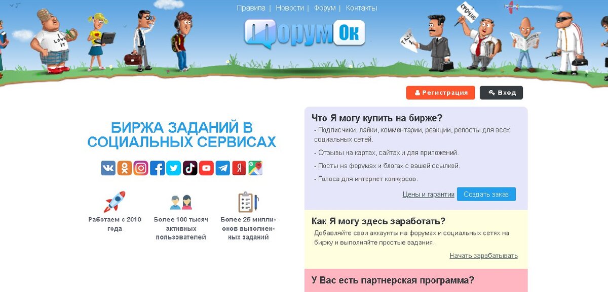 заработок на заданиях лайки. биржа рефералов avizo. Tik tok free. скриншоты с vkserfing. персональное задание это.