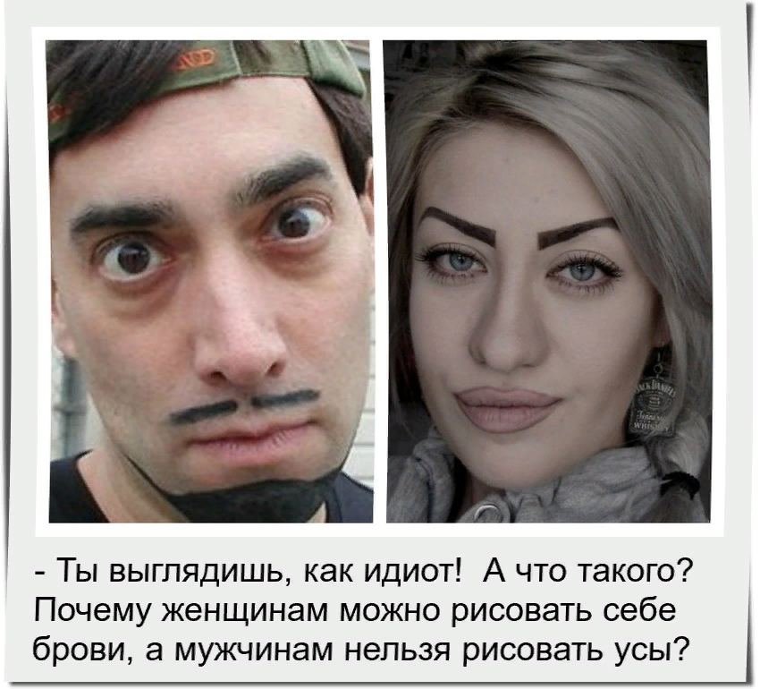 Прийти ус